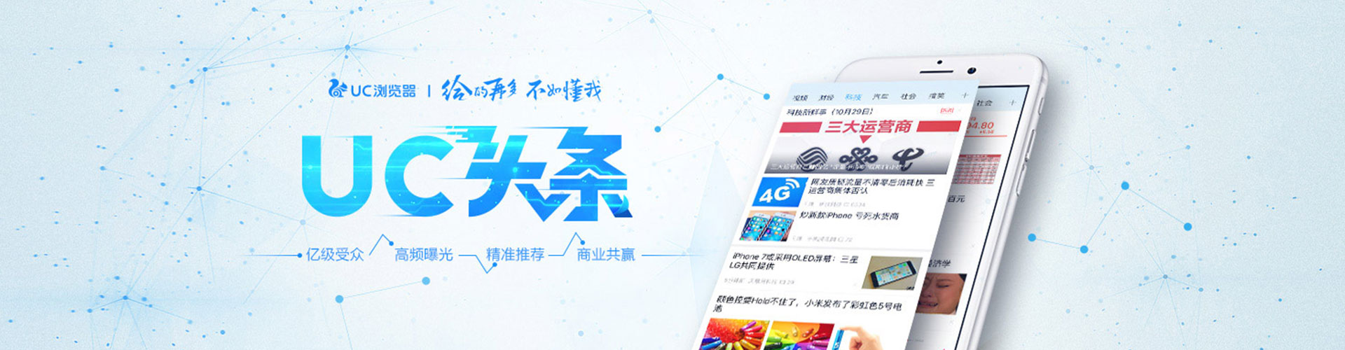 盈江信息流竞价