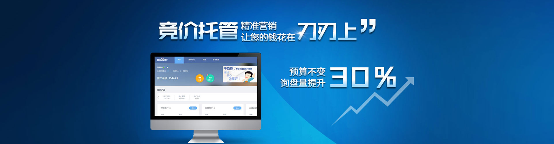 盈江sem代运营